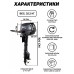 Купить лодочный мотор 4 -х тактный Parsun F5BMS
